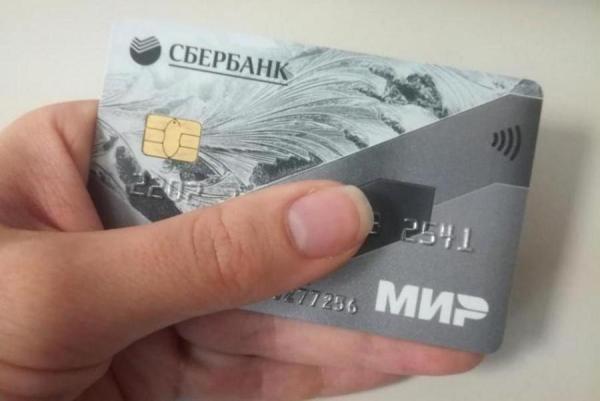primpress.ru |  Сбербанк сообщил важную новость для всех владельцев карт «Мир»
