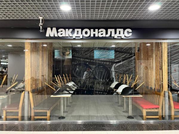 фото KONKURENT |  «Тот самый»: как назовут новый McDonald’s?
